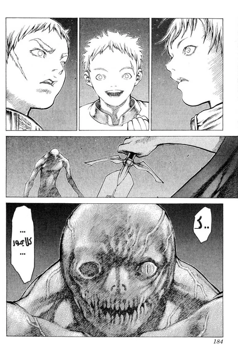 Read Claymore AR Manga Online
