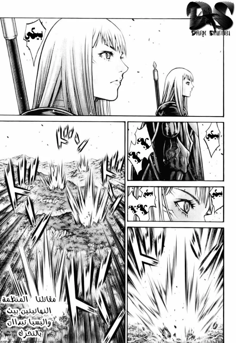 Read Claymore AR Manga Online