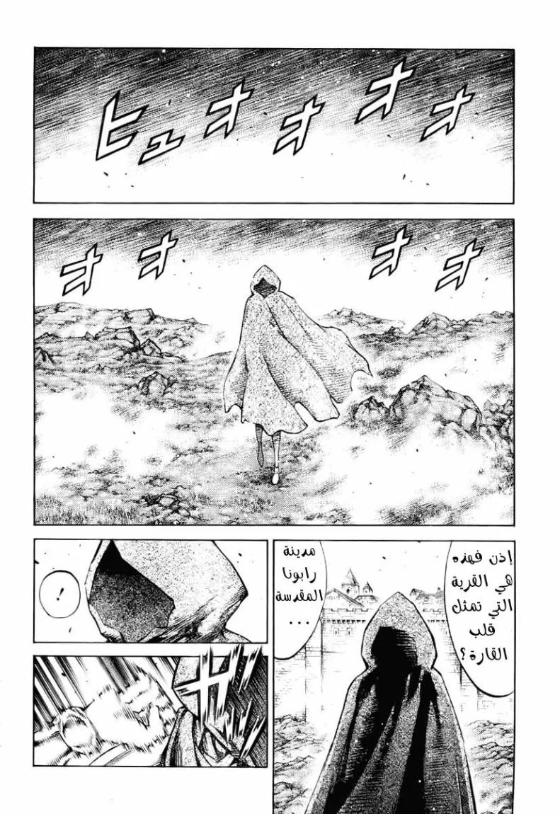 Read Claymore AR Manga Online