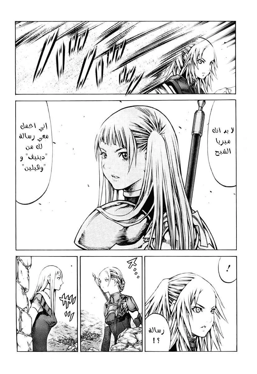 Read Claymore AR Manga Online