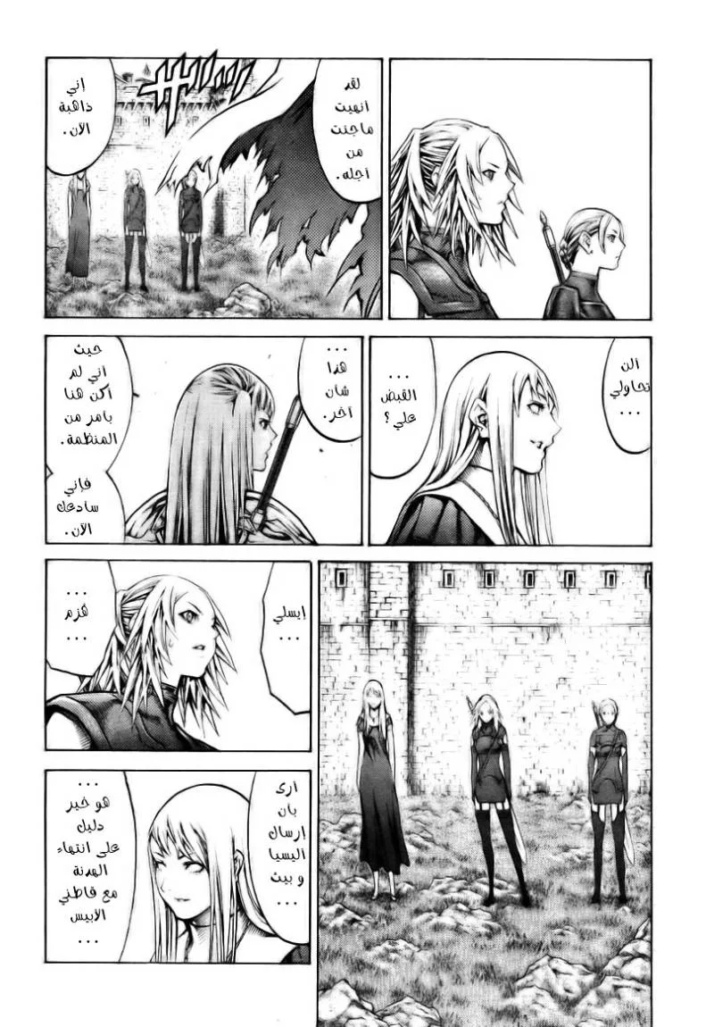 Read Claymore AR Manga Online