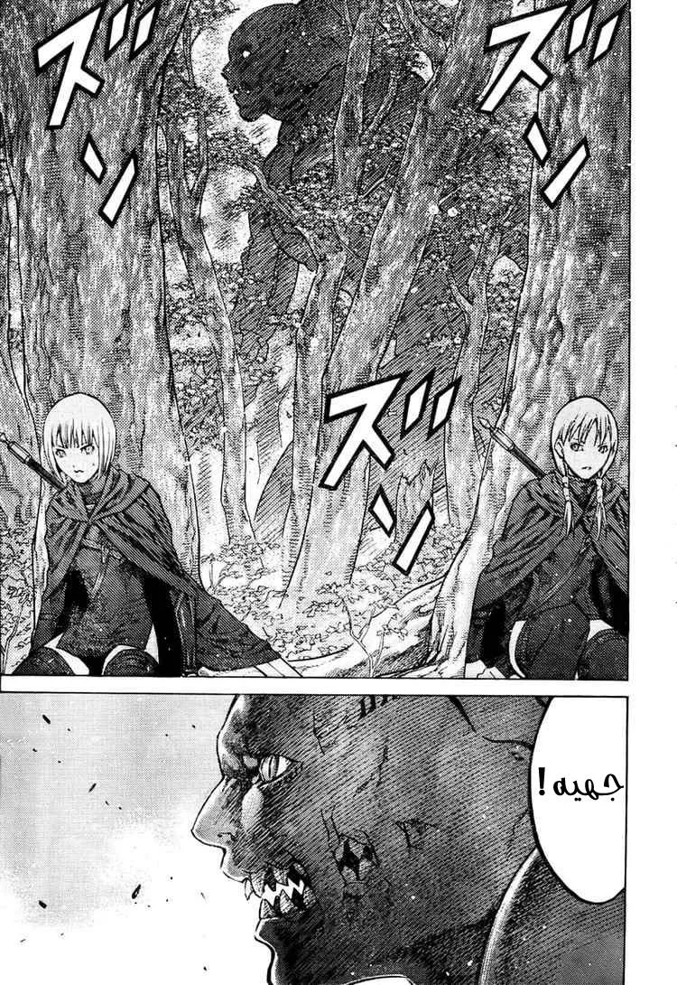 Read Claymore AR Manga Online