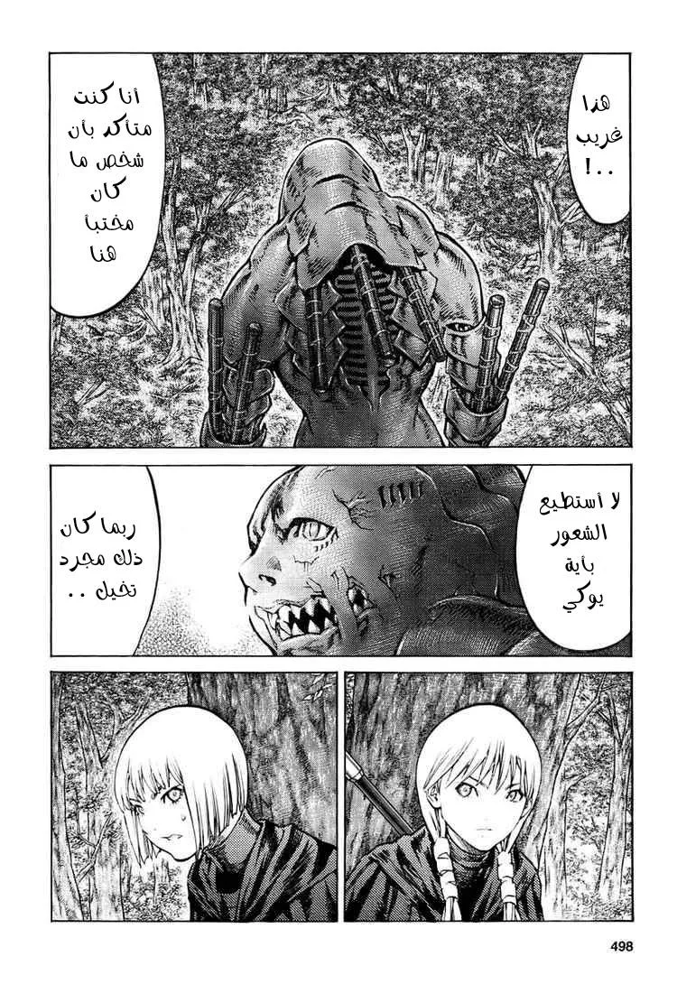 Read Claymore AR Manga Online