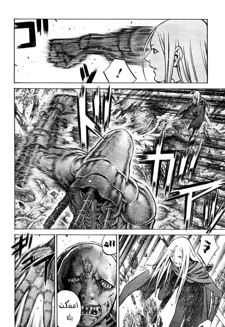 Read Claymore AR Manga Online