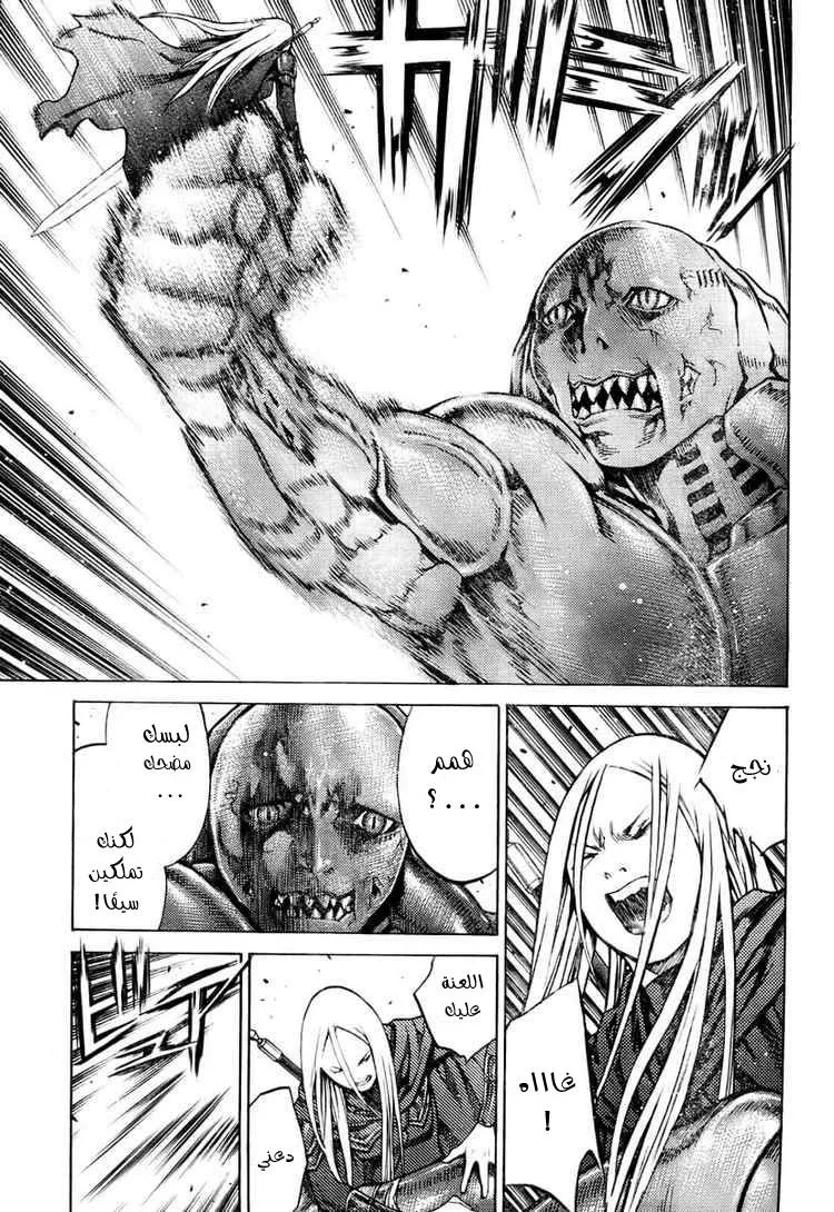 Read Claymore AR Manga Online