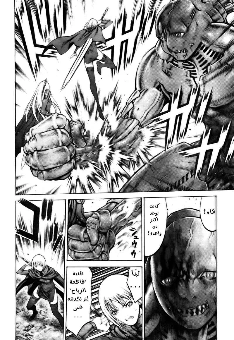 Read Claymore AR Manga Online