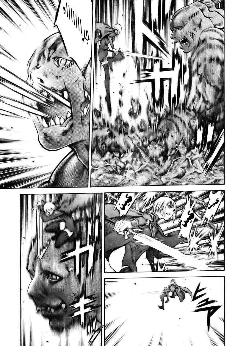 Read Claymore AR Manga Online