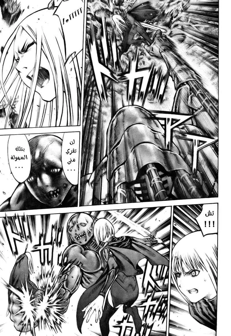 Read Claymore AR Manga Online