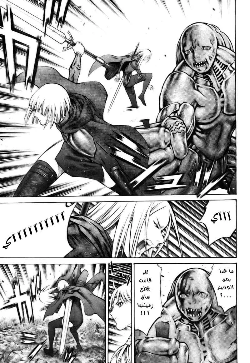 Read Claymore AR Manga Online