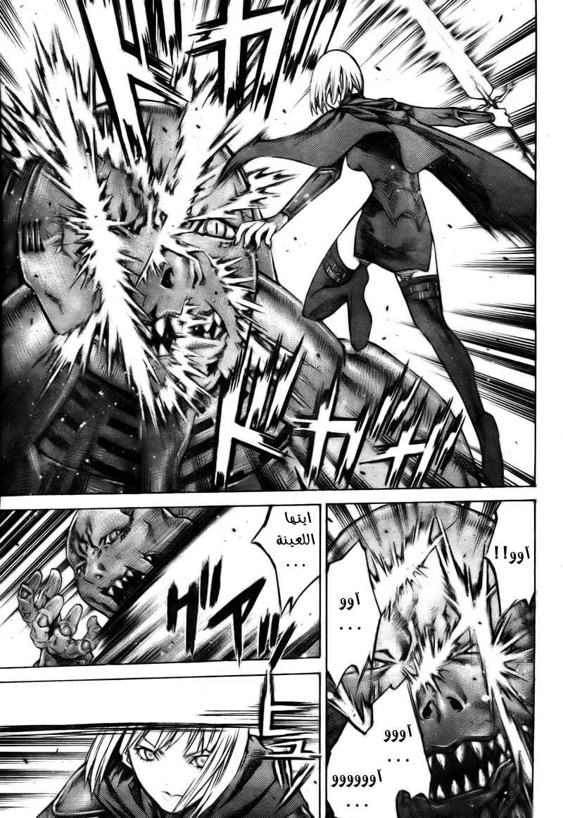 Read Claymore AR Manga Online