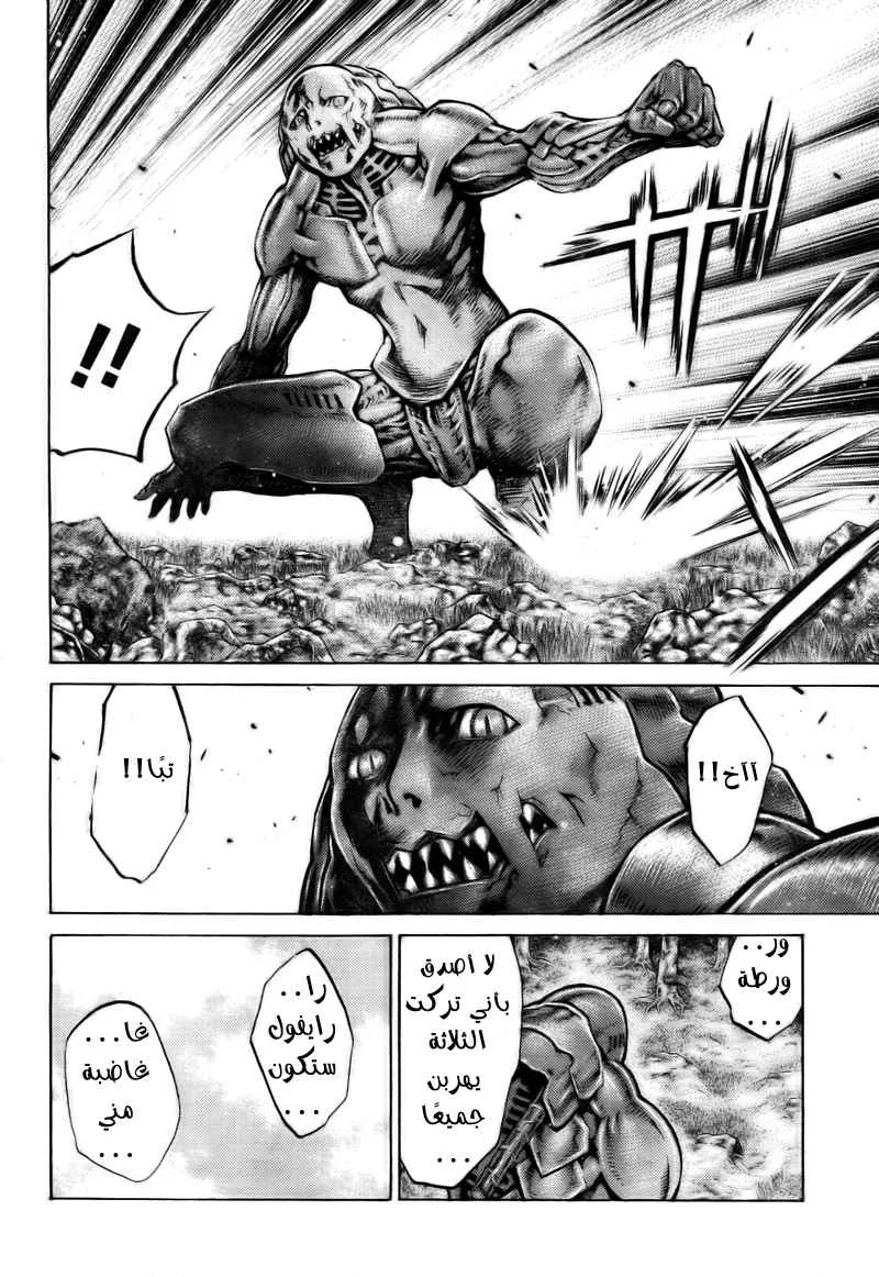 Read Claymore AR Manga Online