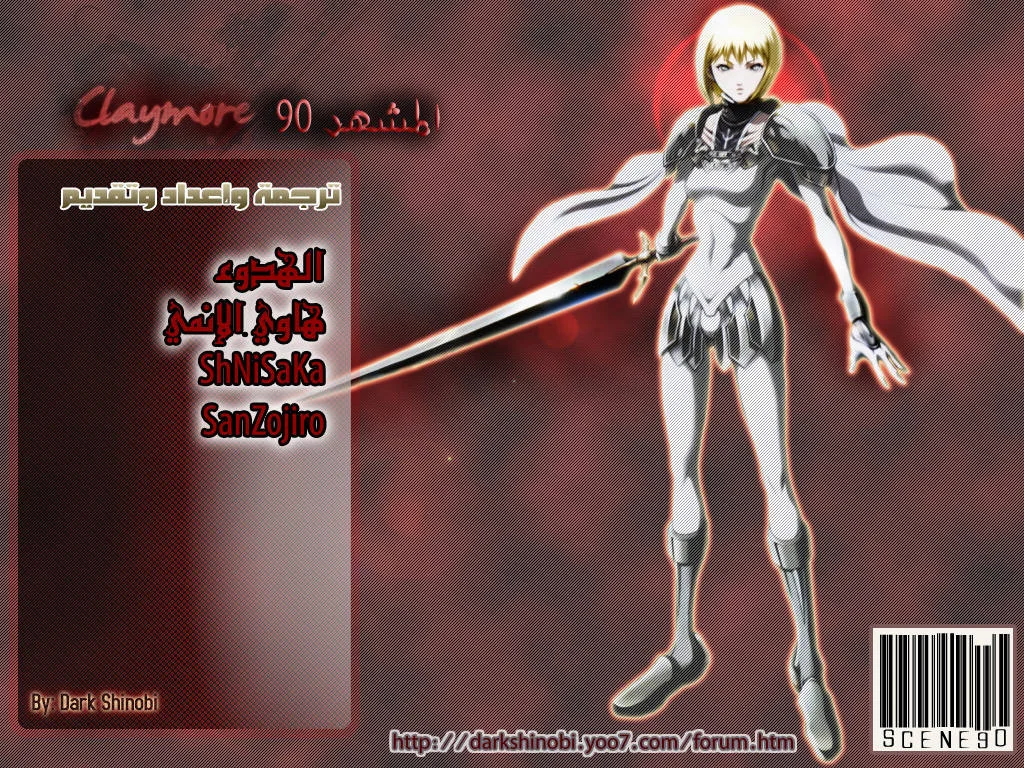 Read Claymore AR Manga Online