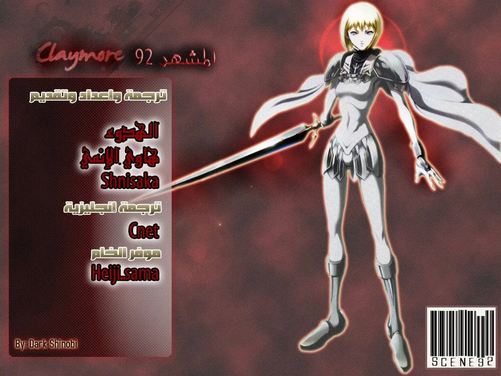 Read Claymore AR Manga Online