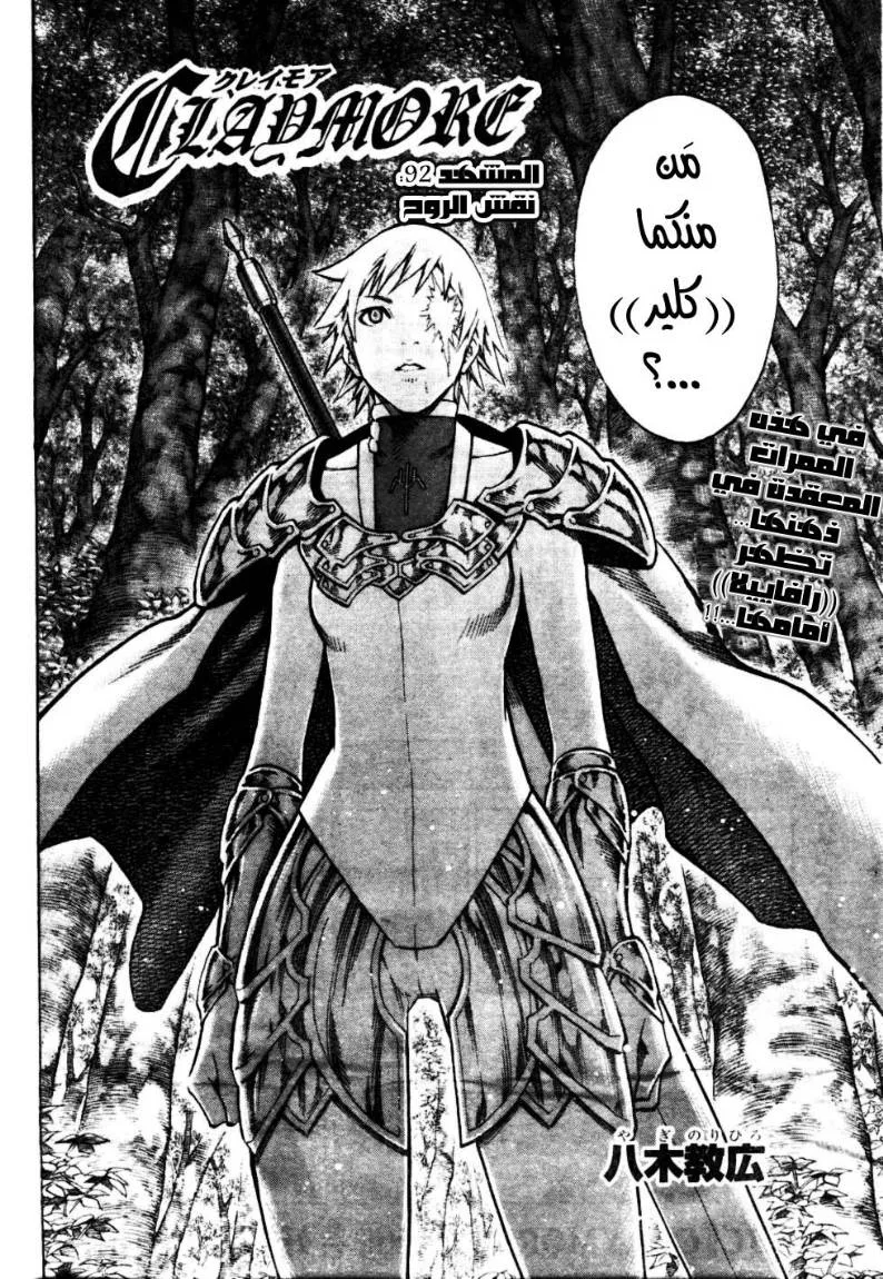 Read Claymore AR Manga Online