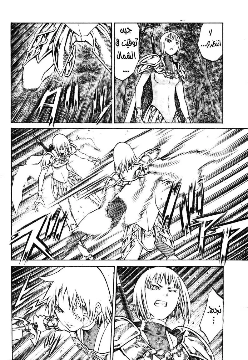 Read Claymore AR Manga Online