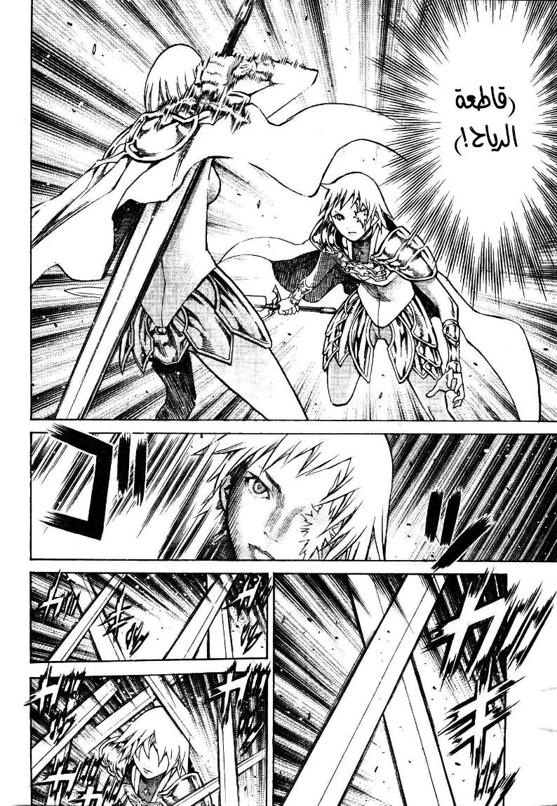Read Claymore AR Manga Online