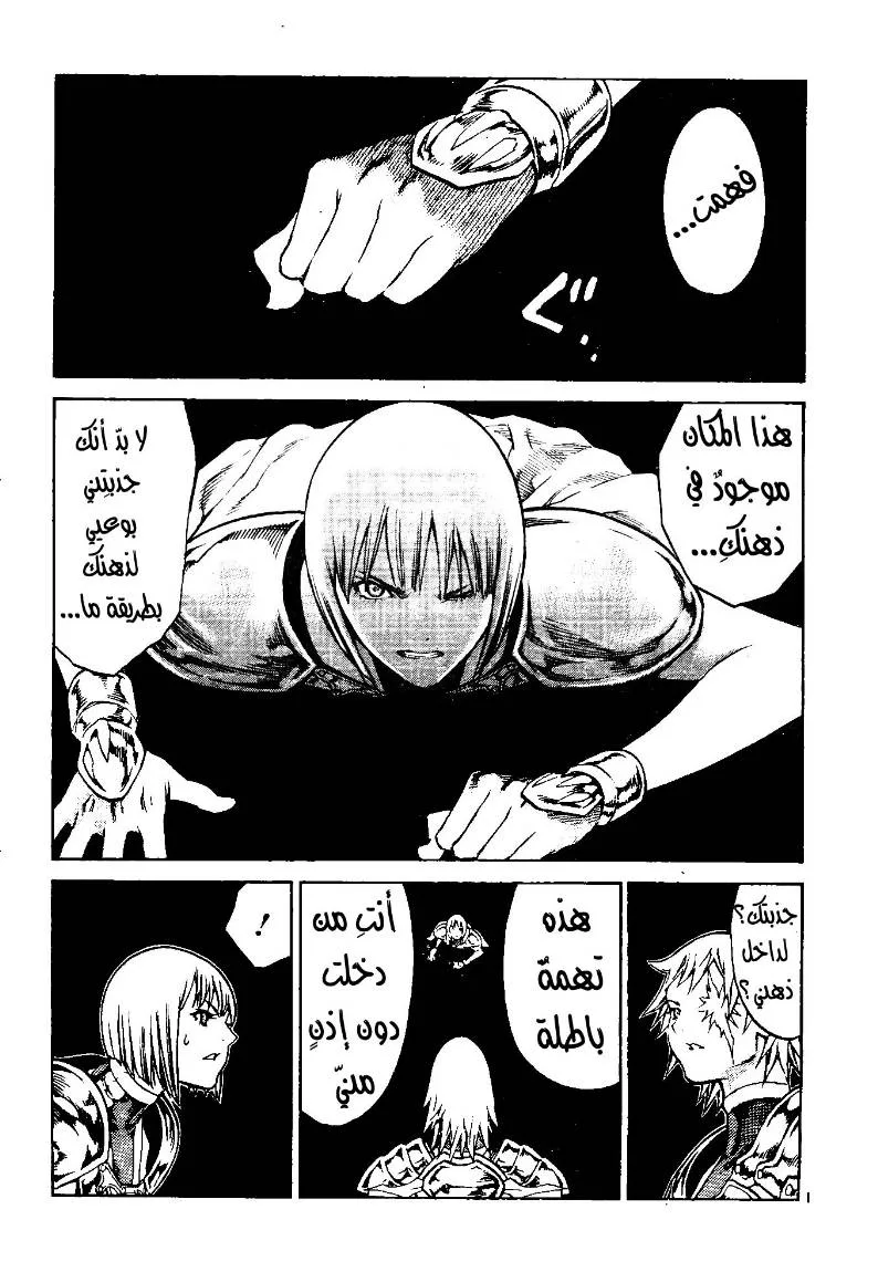 Read Claymore AR Manga Online