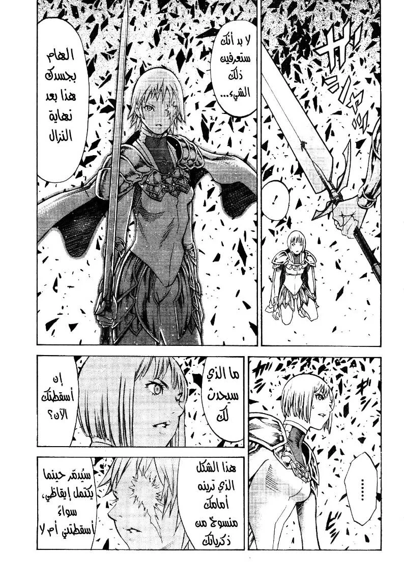 Read Claymore AR Manga Online