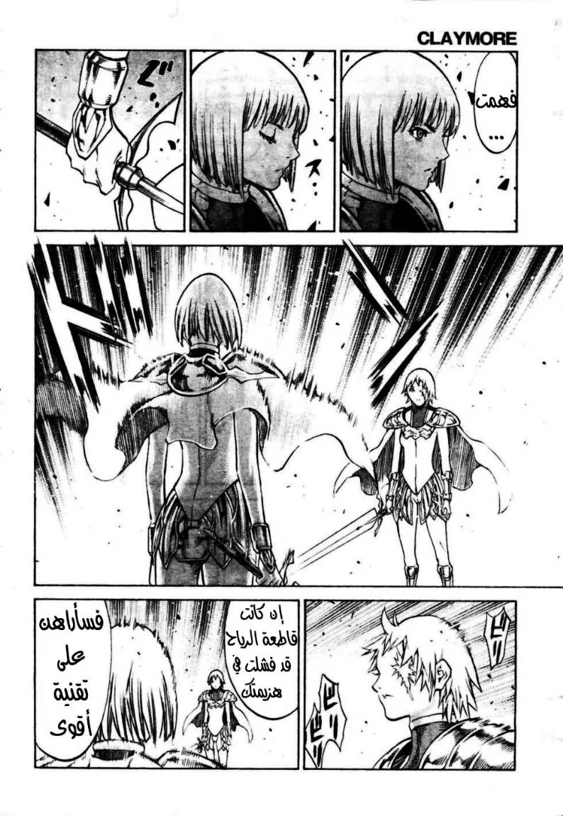 Read Claymore AR Manga Online