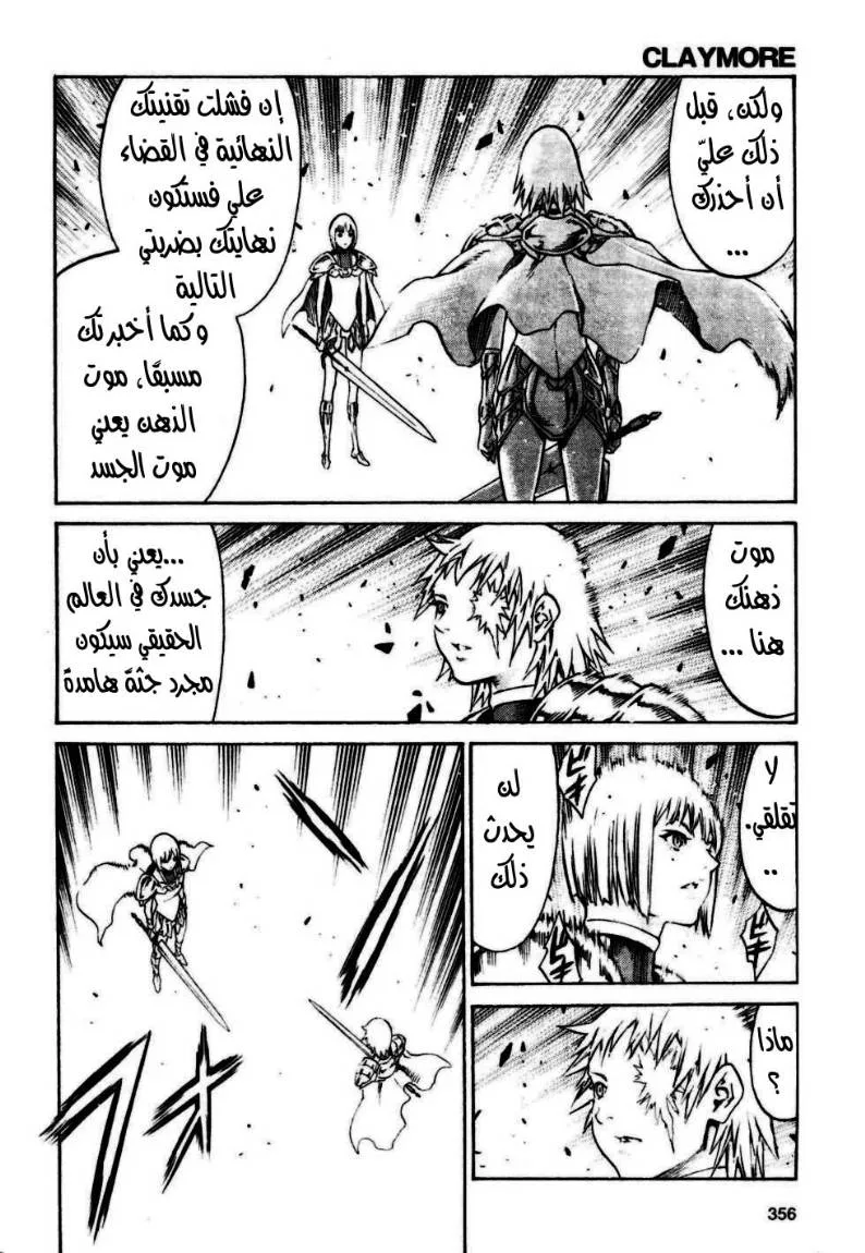 Read Claymore AR Manga Online