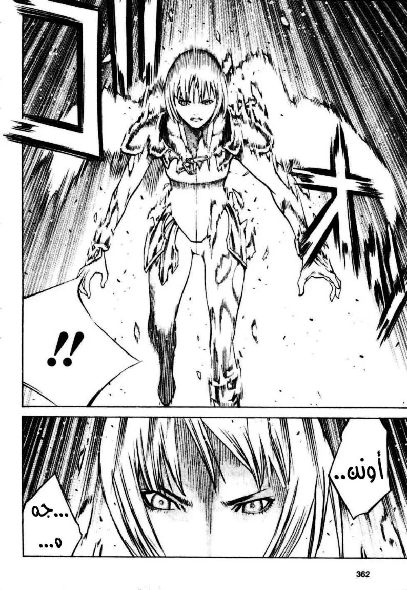 Read Claymore AR Manga Online