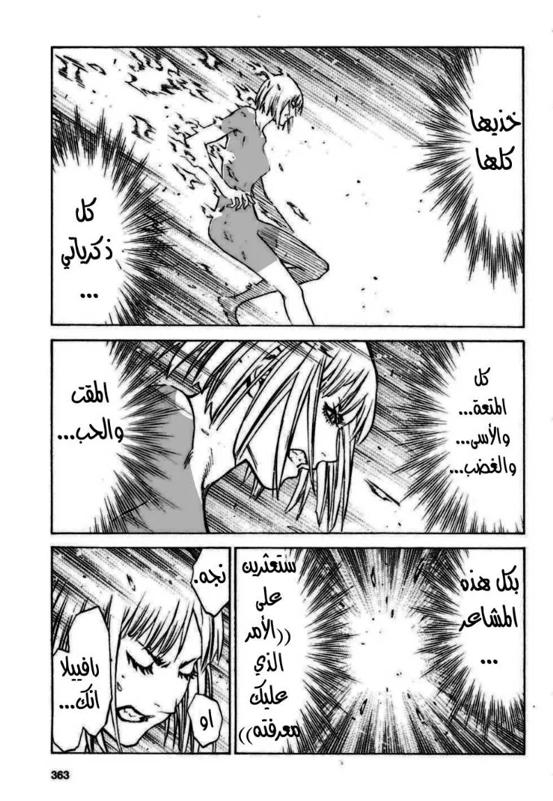 Read Claymore AR Manga Online