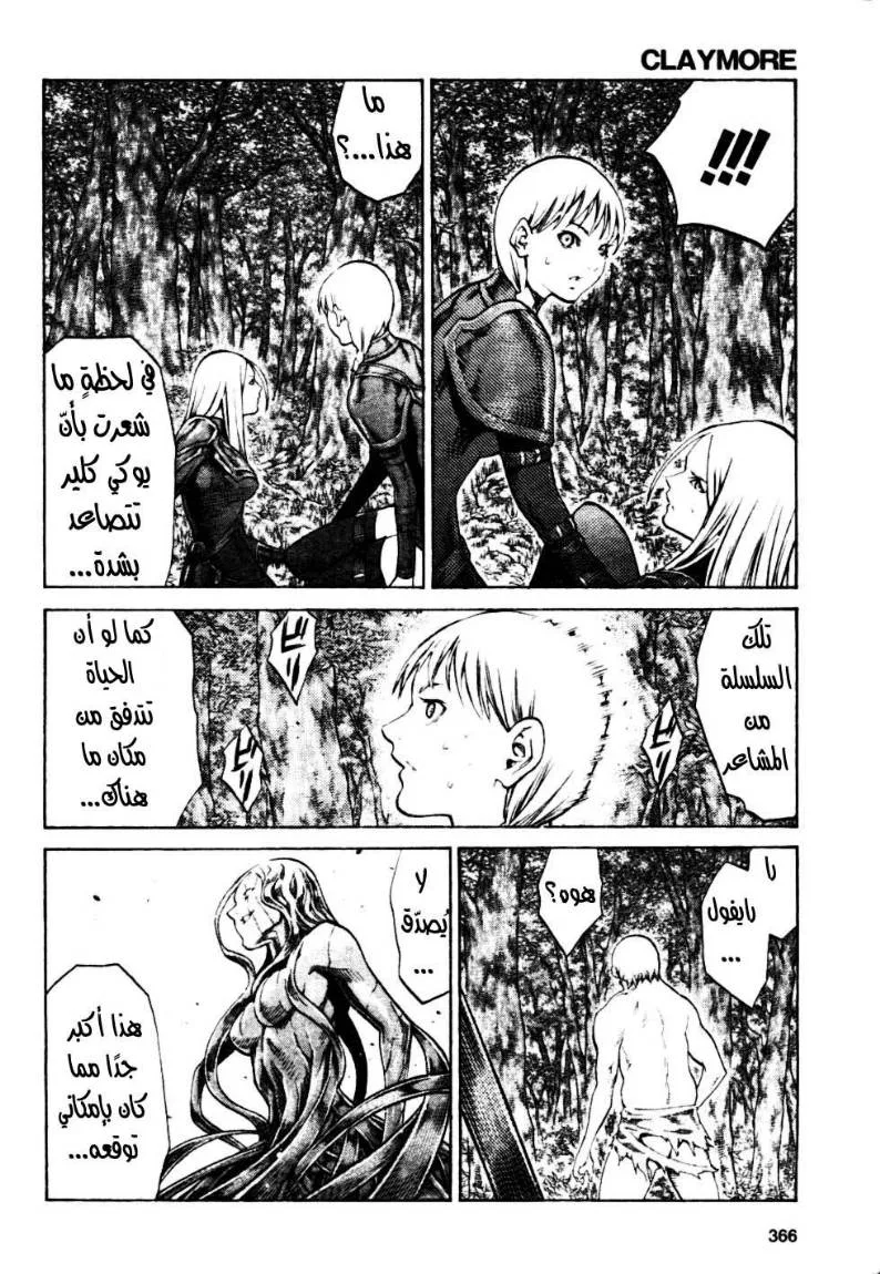 Read Claymore AR Manga Online
