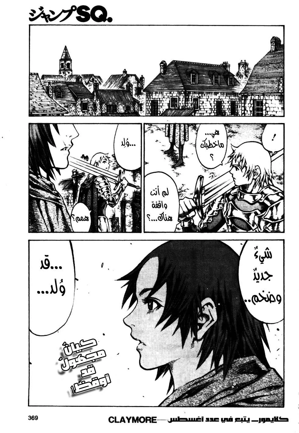 Read Claymore AR Manga Online