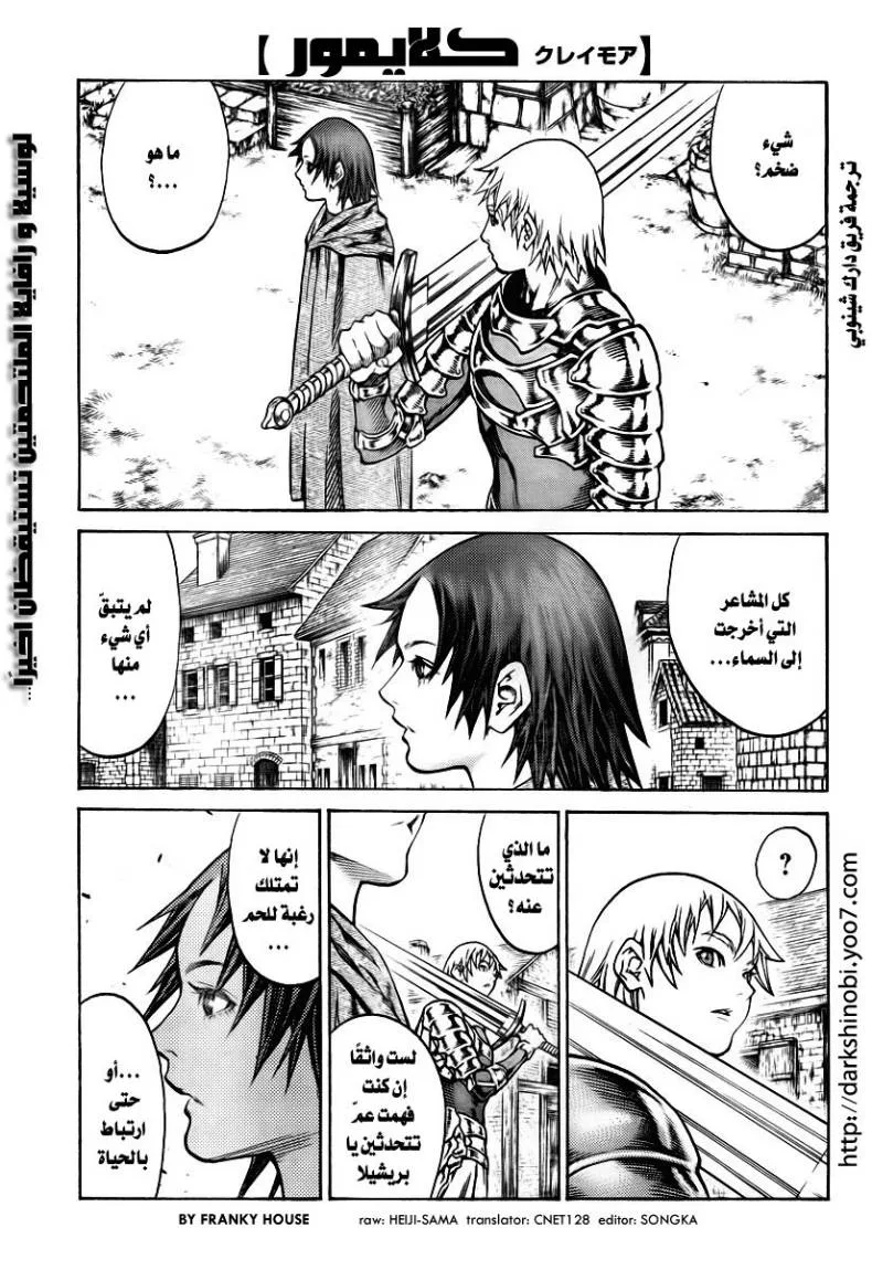 Read Claymore AR Manga Online