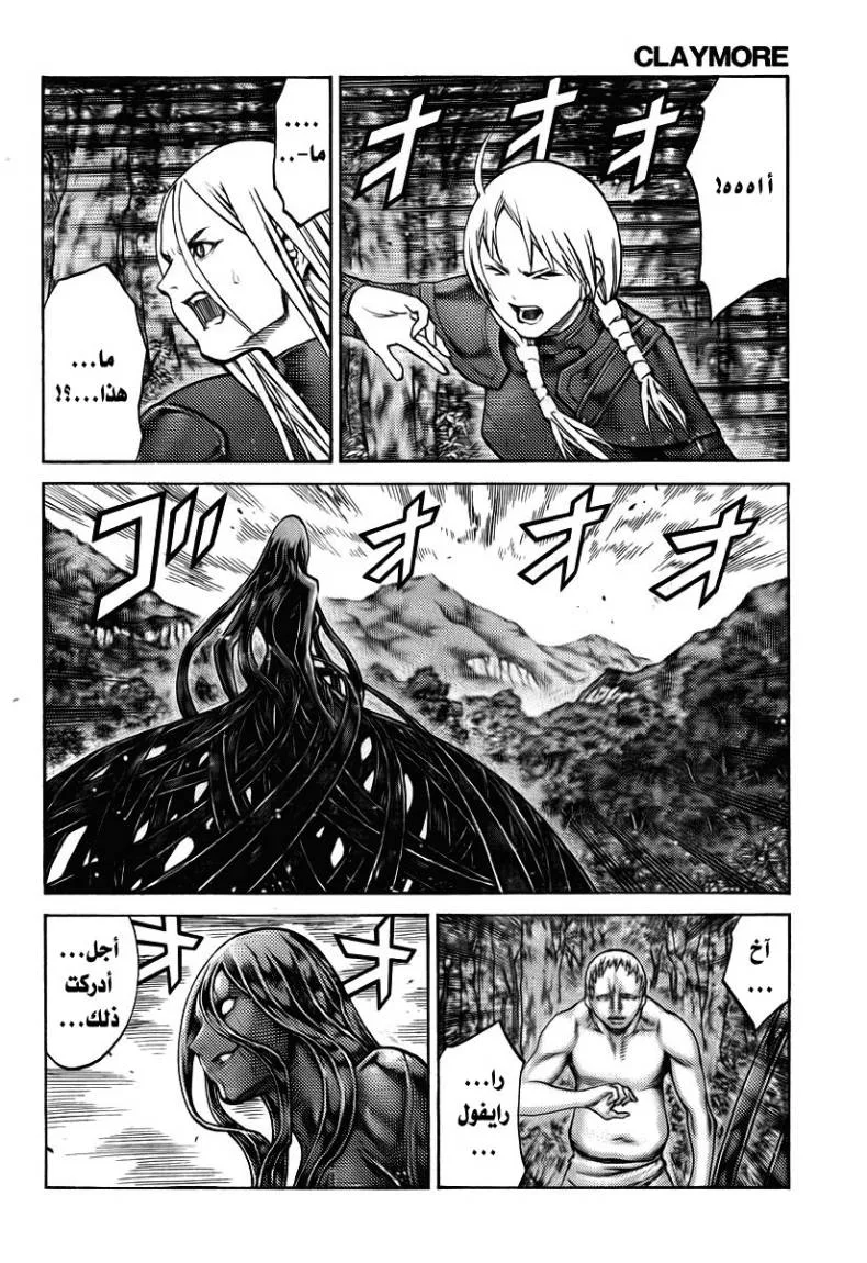 Read Claymore AR Manga Online