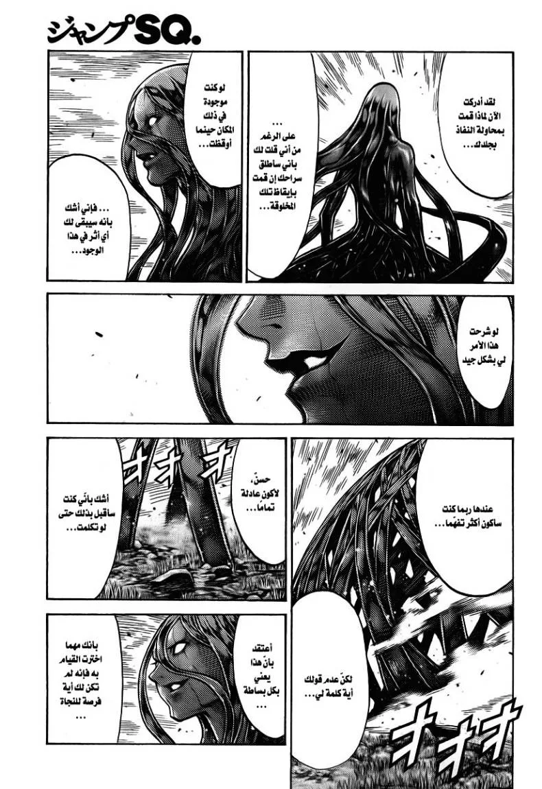 Read Claymore AR Manga Online