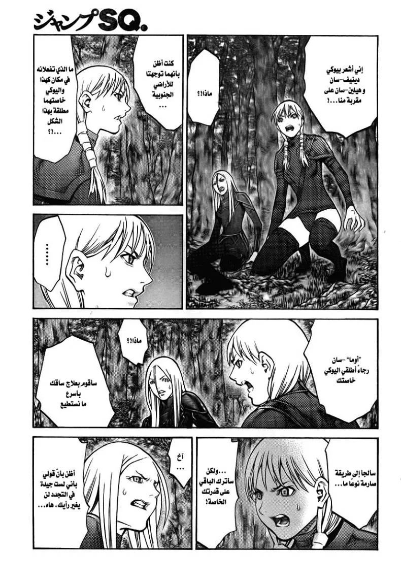 Read Claymore AR Manga Online