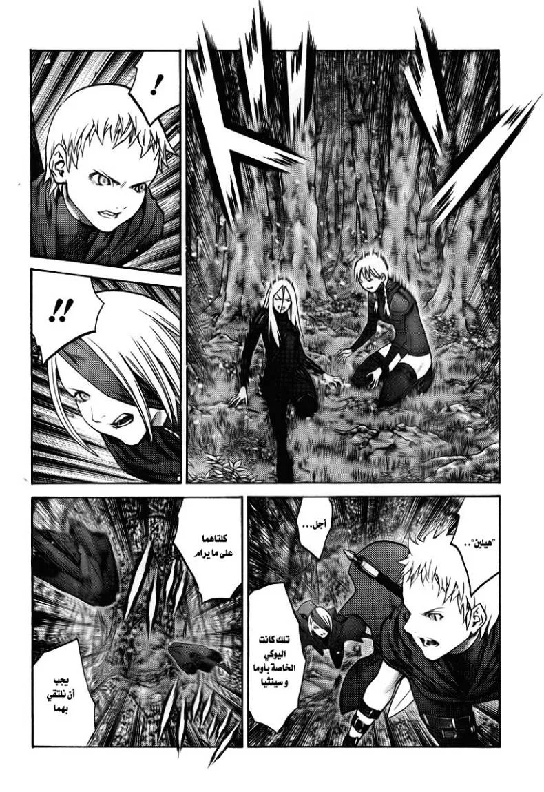 Read Claymore AR Manga Online