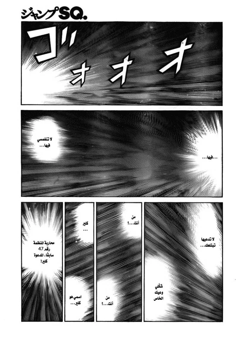 Read Claymore AR Manga Online
