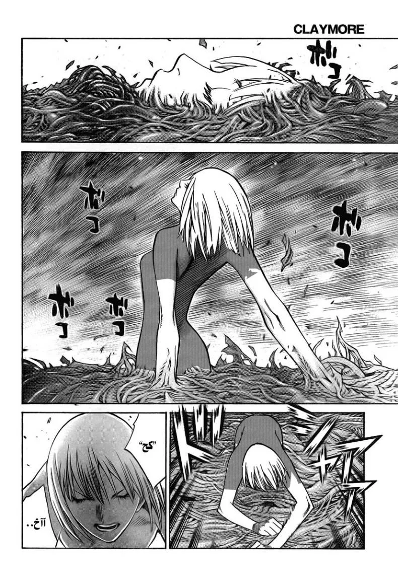 Read Claymore AR Manga Online