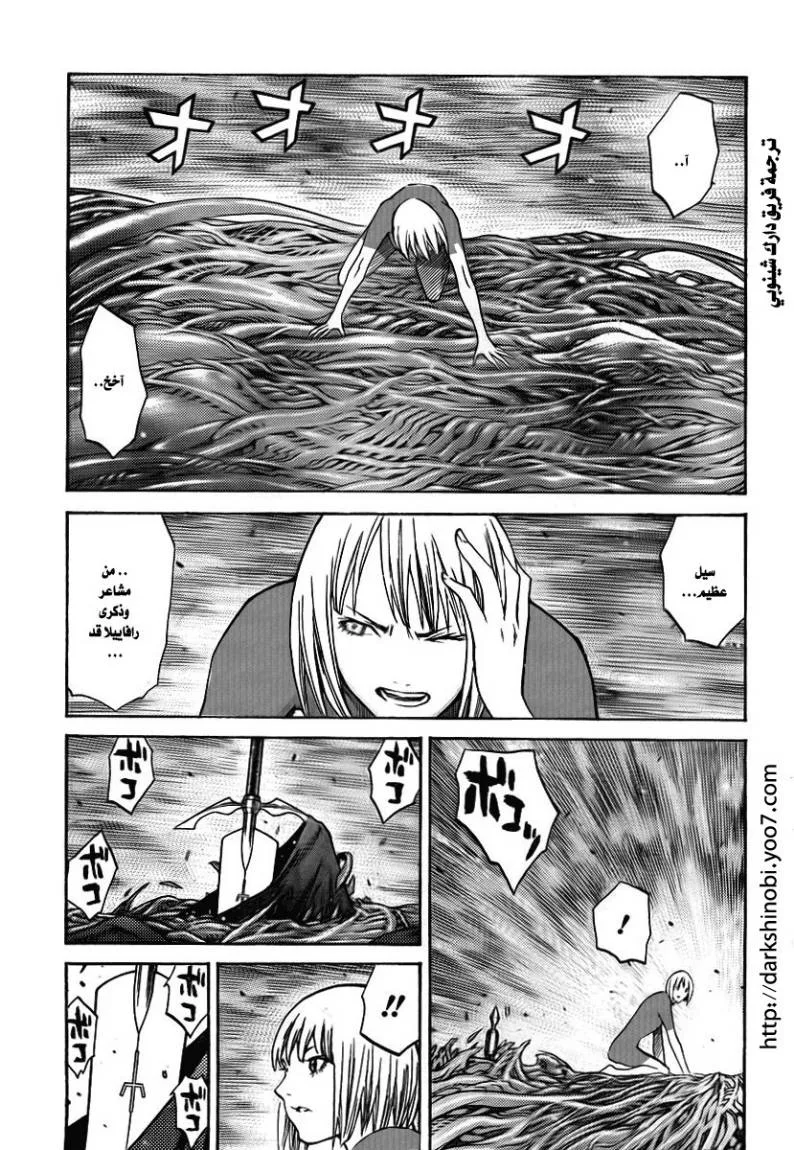 Read Claymore AR Manga Online