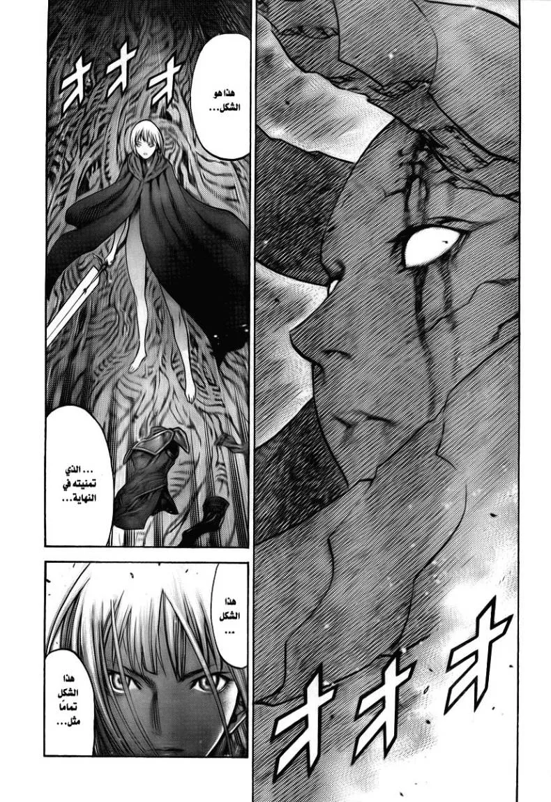 Read Claymore AR Manga Online