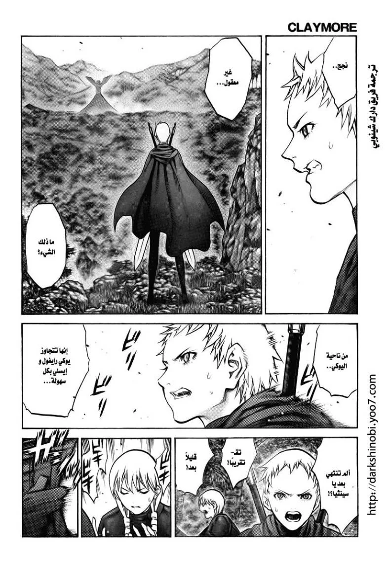 Read Claymore AR Manga Online