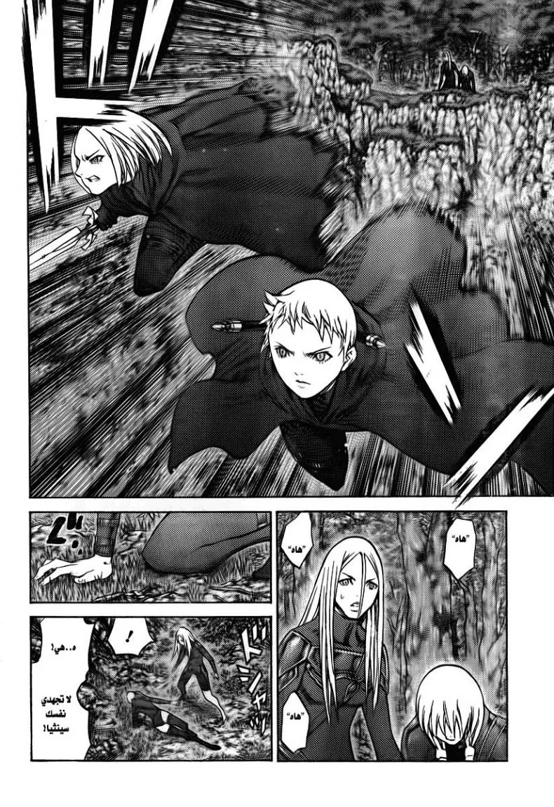 Read Claymore AR Manga Online