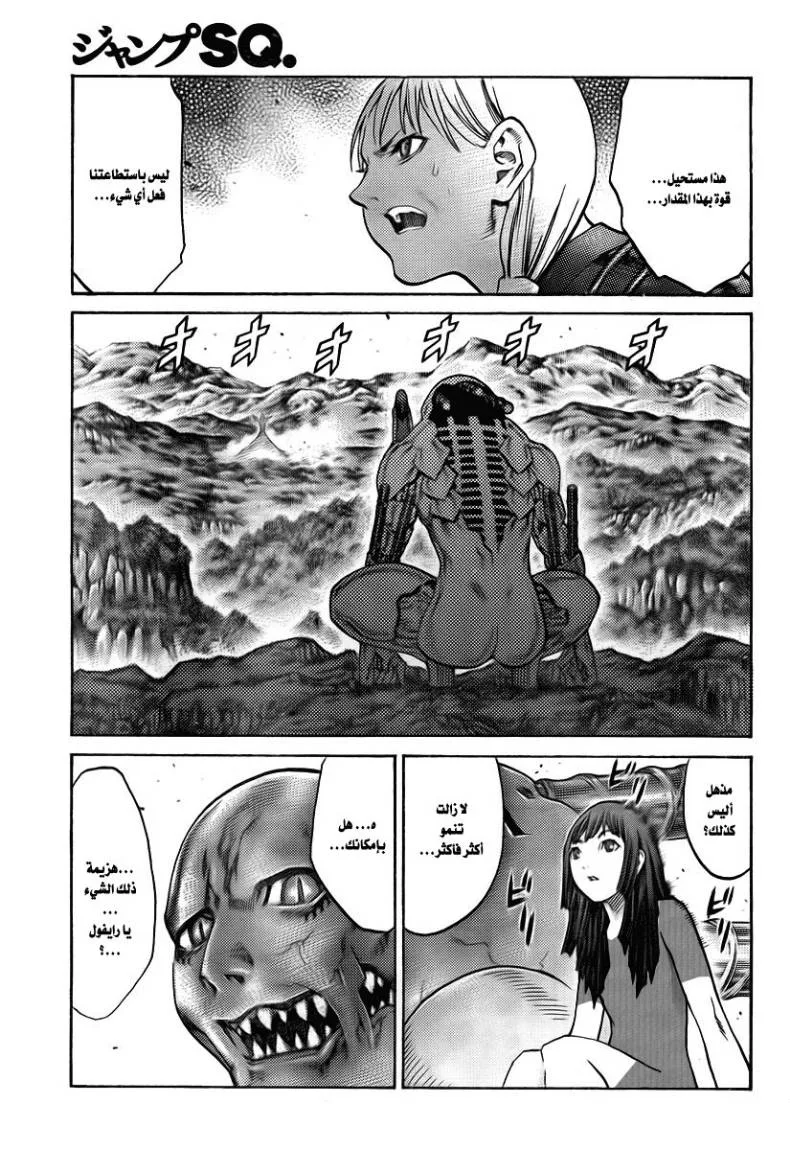 Read Claymore AR Manga Online