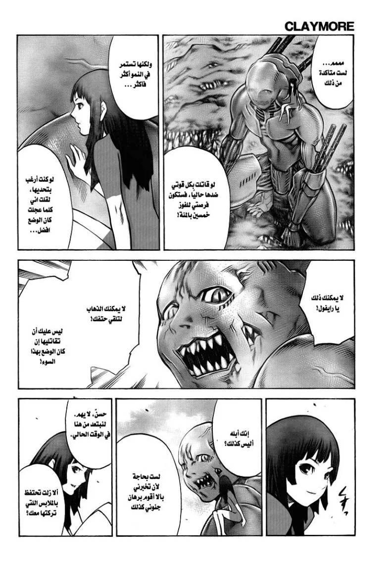 Read Claymore AR Manga Online
