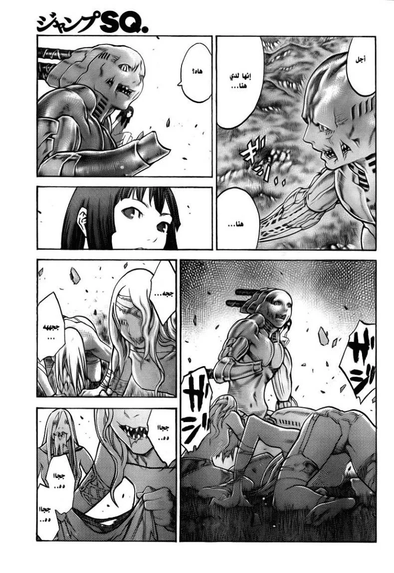Read Claymore AR Manga Online