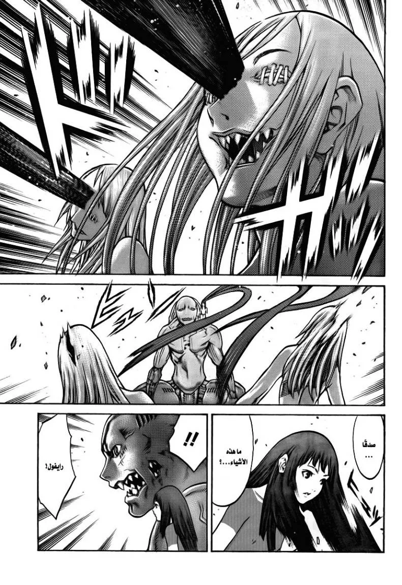 Read Claymore AR Manga Online