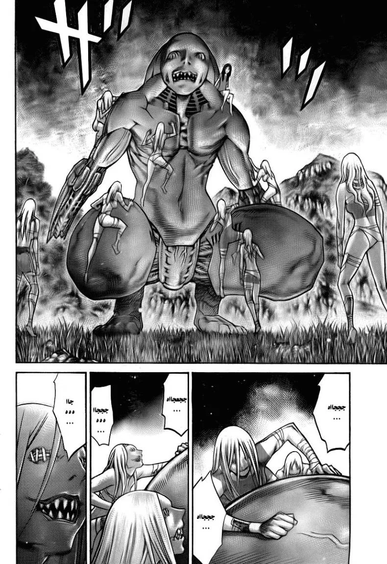 Read Claymore AR Manga Online