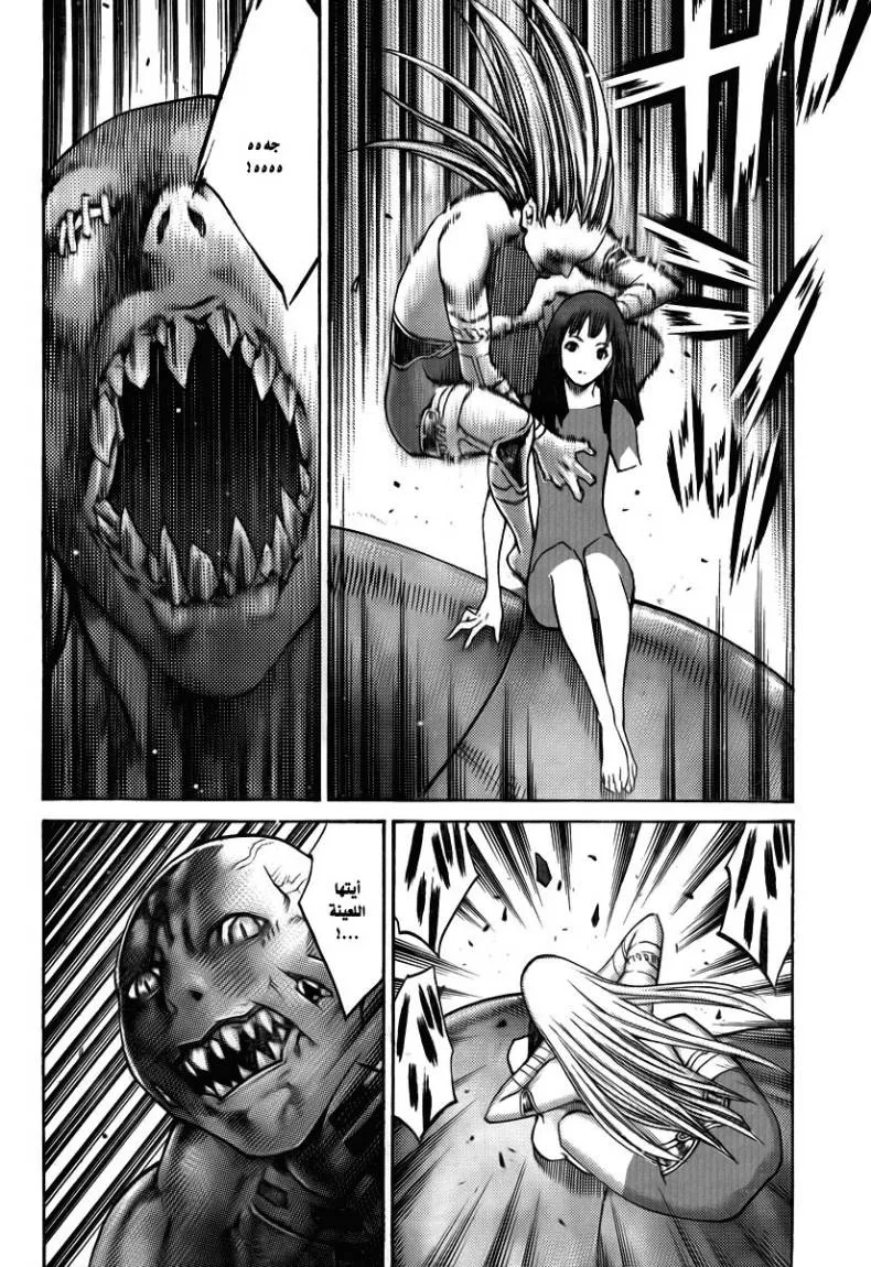 Read Claymore AR Manga Online