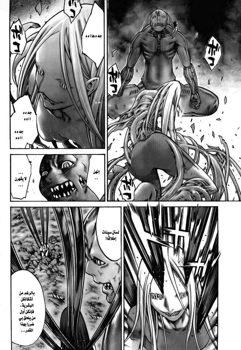 Read Claymore AR Manga Online