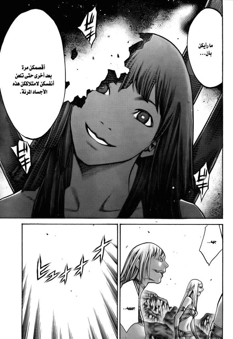 Read Claymore AR Manga Online