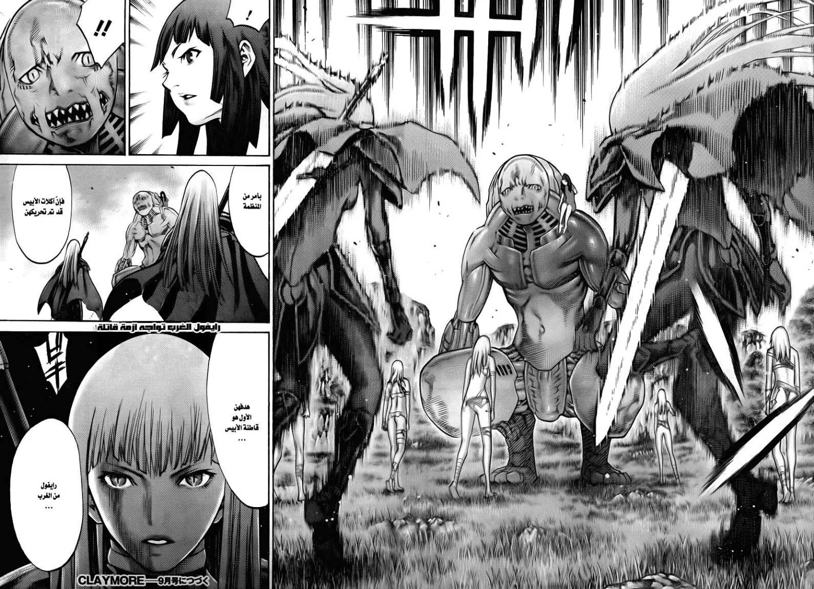 Read Claymore AR Manga Online