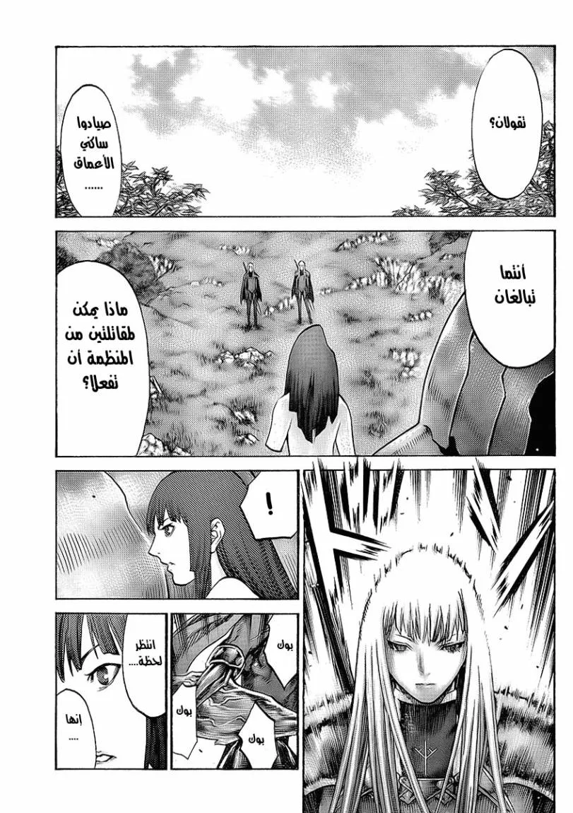 Read Claymore AR Manga Online
