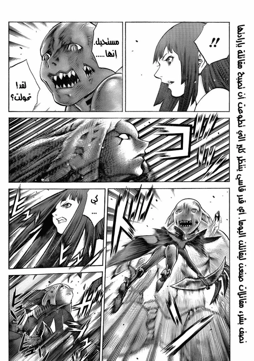Read Claymore AR Manga Online